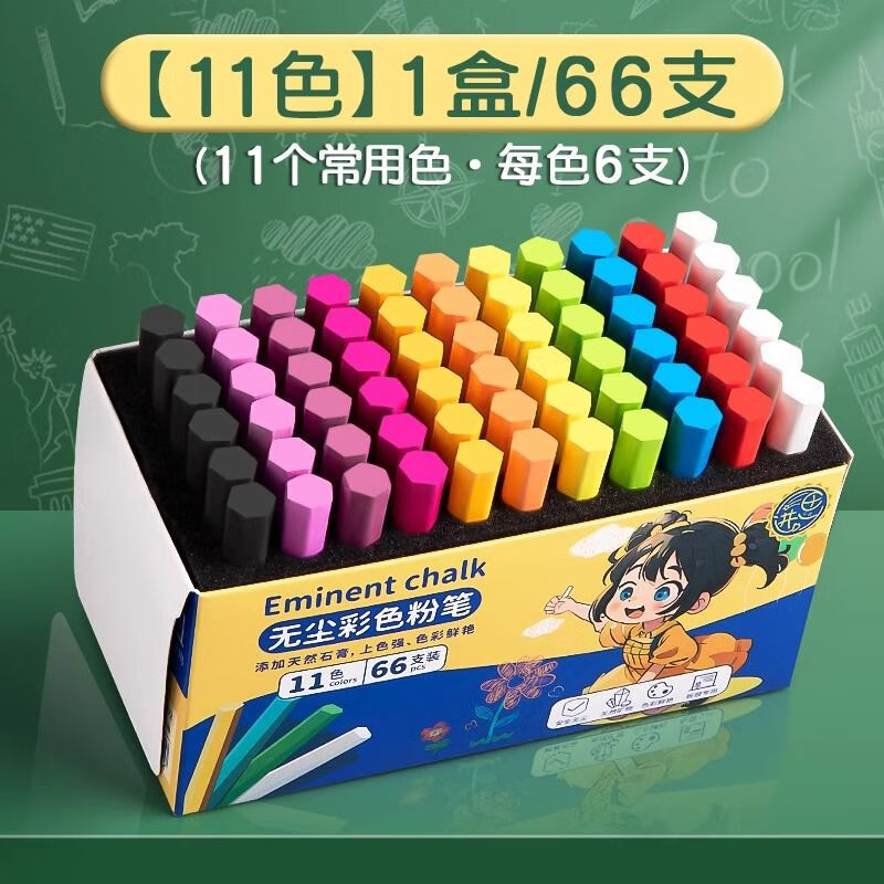 彩色粉笔黑板报专用儿童无尘家用教学粉尘白色六角彩色粉笔教室教师教具画画实惠量贩装送笔套板擦 黑板报专用【11色】共66支 无规格