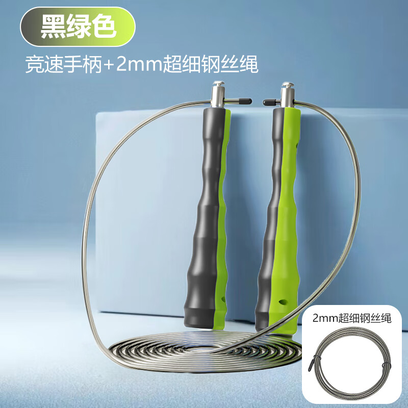 诺迪楷星专业竞速跳绳成人健身运动减肥轴承钢丝长绳学生中考训练比赛速摇 黑手柄+2mm超细钢丝绳【提速】