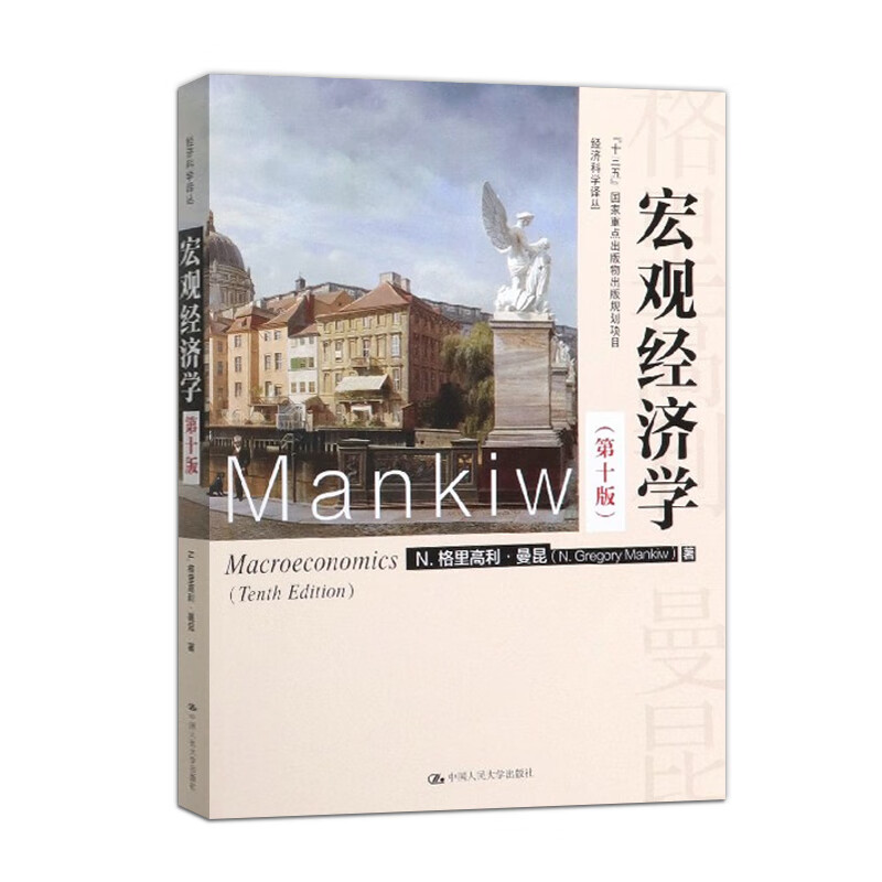 和课后习题详解 中国人民综合考研第10版中南政法806平狄克微观第九版