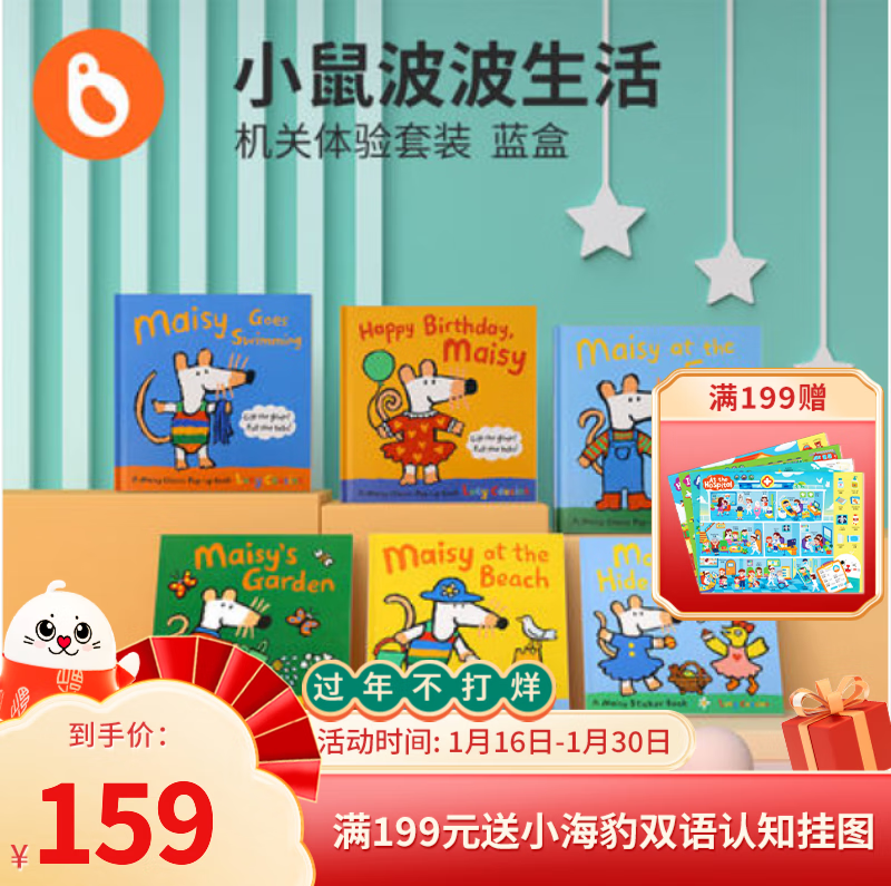 【实时更新】小彼恩点读童书价格走势，最新购买攻略！|怎么看Children'sBooks儿童图书的价格走势曲线