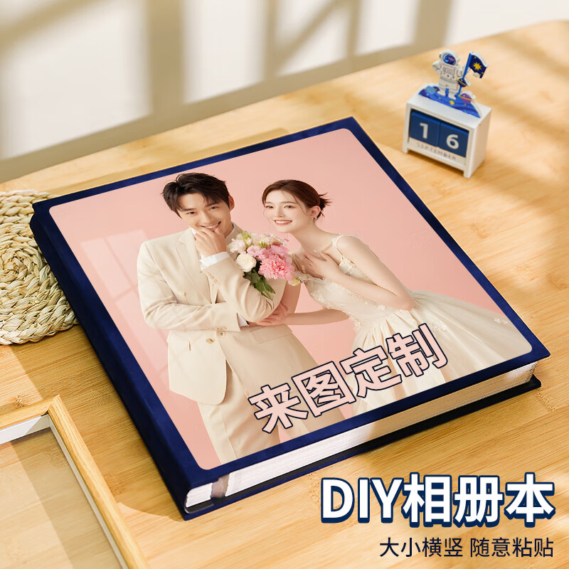 相冊定制相冊本紀(jì)念冊567英寸情侶家庭收納冊diy手工自粘式覆膜立體 封面定制-聯(lián)系客服 60張（120面）加厚白頁+禮包+便簽+專用貼紙