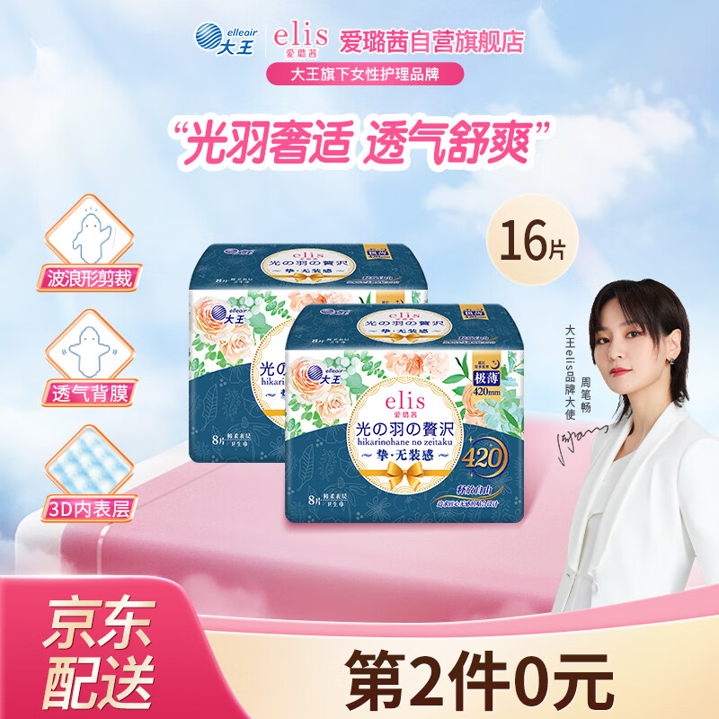 女性护理套装历史价格查询网站|女性护理套装价格走势图