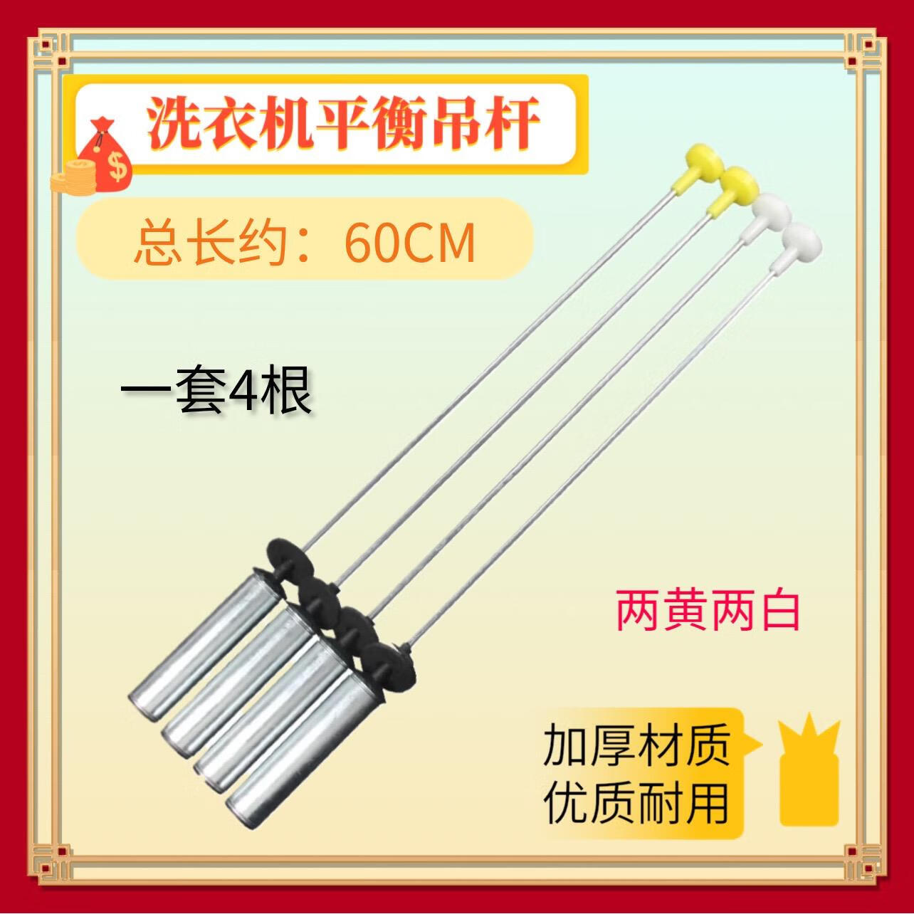 虎雀(huque)es100bz969适用海尔洗衣机吊杆mb100-f056-f058平衡减震器