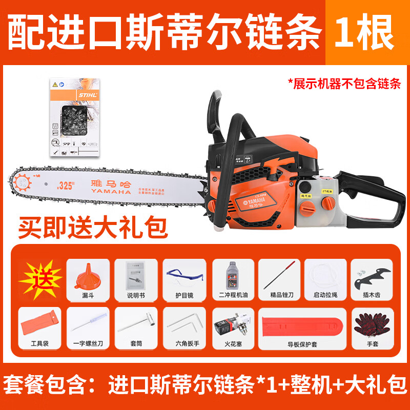 四冲程纯汽油锯大功率小型家用手持式伐木锯链锯树 四冲程顶配 链条