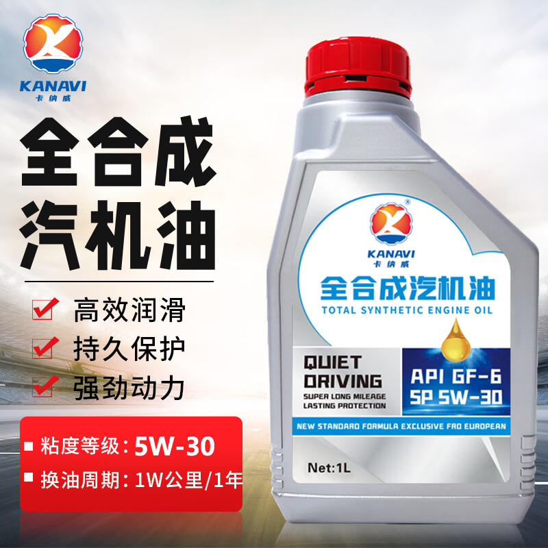 卡纳威伊兰特悦动名图悦纳瑞纳朗动索八途胜领动IX35现代专用机油全合成 1L