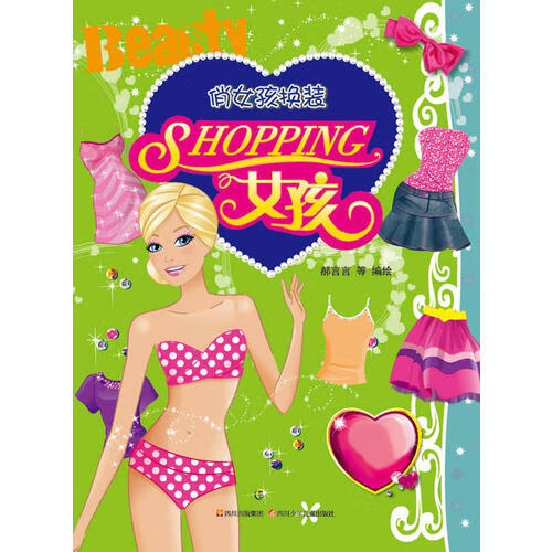 俏女孩换装 shopping女孩