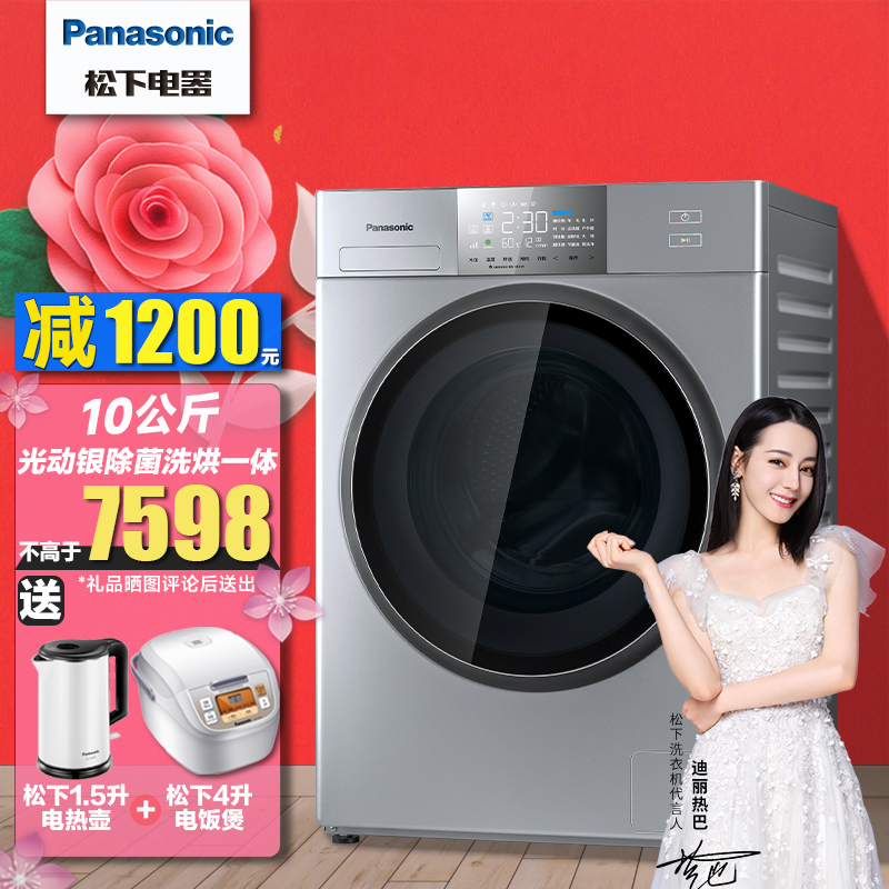 松下(panasonic)爱妻号10公斤大容量滚筒洗衣机【光动银除菌款】 xqg