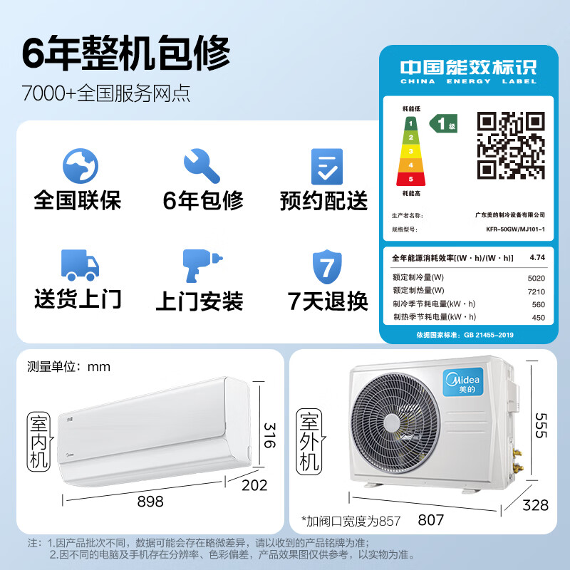 2匹空调哪个品牌好？7款省电高效，夏天清凉无忧-图片2