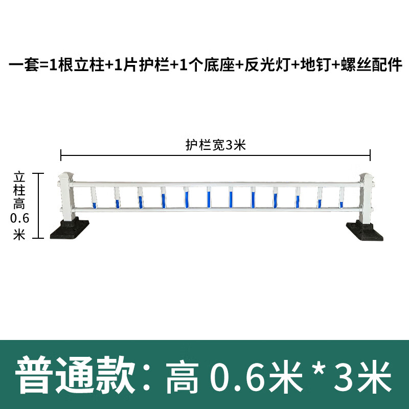 市政交通道路防撞人車分流護(hù)欄停車場(chǎng)欄桿隔離欄道路中間公路護(hù)欄 普通款 0.6米高*3米長(zhǎng)