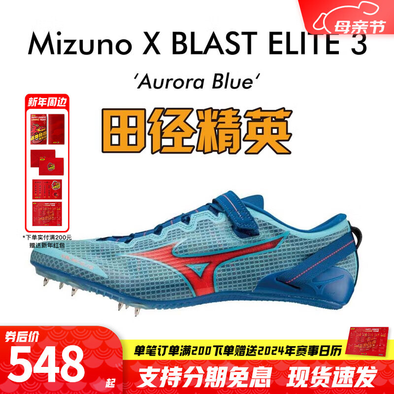 美津浓（MIZUNO）美津浓冲击波X BLAST ELITE 3田径精英男女专业短跑钉鞋100-200M U1GA230201 42.5