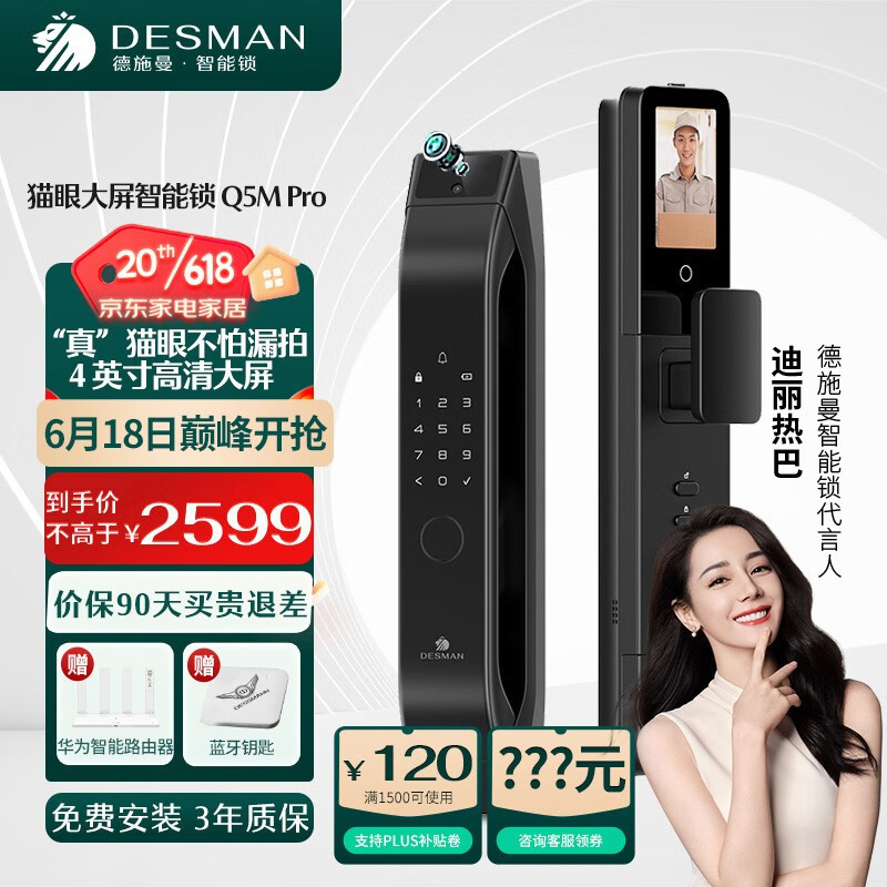 可以看京东电子锁历史价格|电子锁价格比较