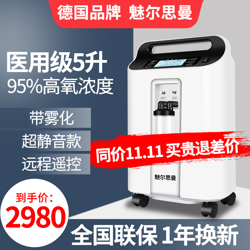魅尔思曼制氧机:高品质医用级制氧设备推荐