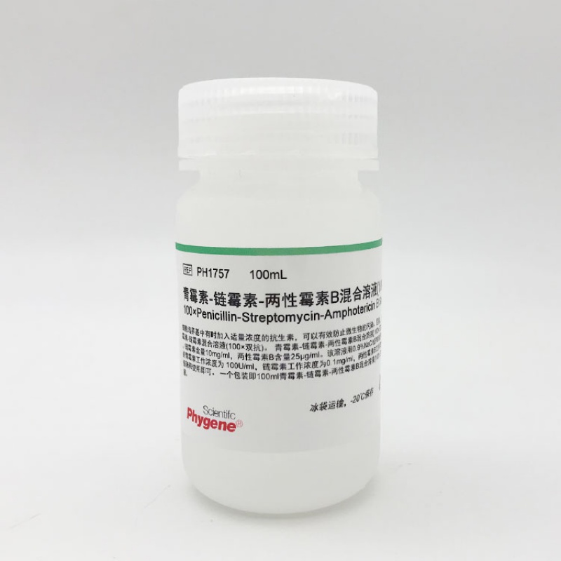 三抗 (100x) 青霉素链霉素混合溶液 [ph1757 phygene] 100ml