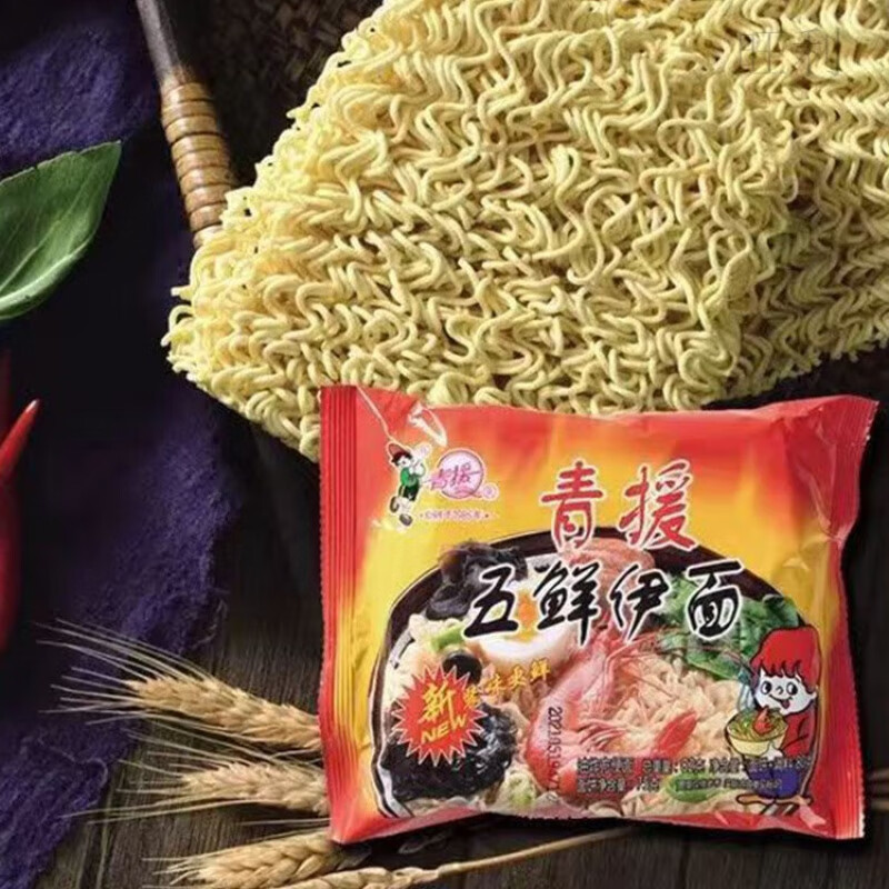 青援方便面袋装经典炸酱面五鲜伊面红烧牛肉味面80后怀旧方便面 五鲜