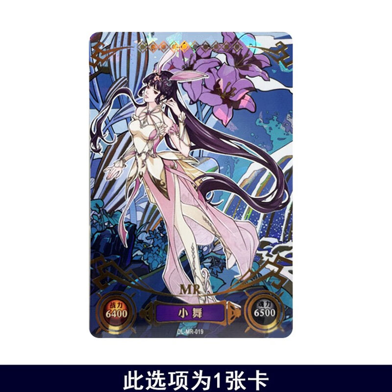 斗罗大陆荣耀版第三弹mr卡片全套唐三小舞cr拼图卡千仞雪hr3d朱竹清满