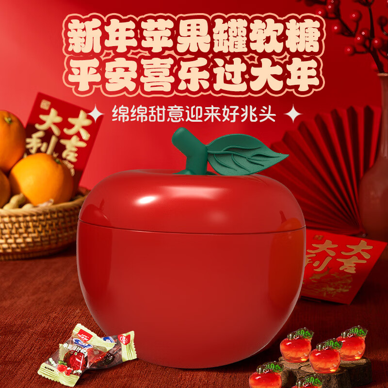 阿麦斯 4D苹果爆汁夹心软糖 300g/盒 送礼苹果罐喜糖 休闲零食儿童糖果