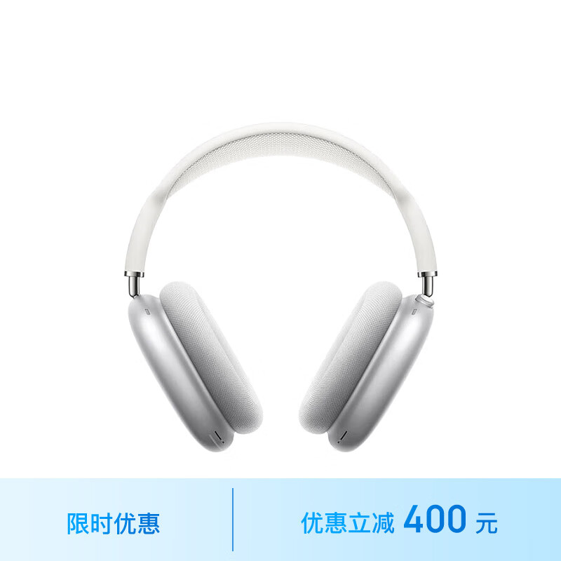 Apple/苹果 AirPods Max-银色 无线蓝牙耳机 主动降噪耳机 头戴式耳机 适用iPhone/iPad/Watch/Mac