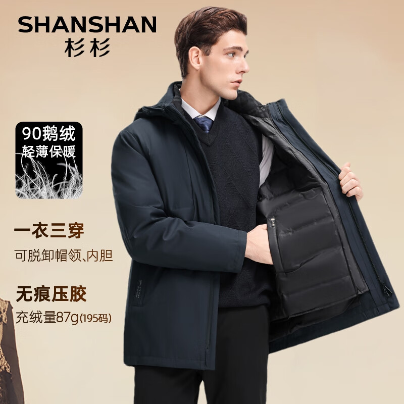 SHANSHAN杉杉鹅绒羽绒服男中长款男士一衣五穿可拆卸连帽内胆保暖御寒外套 藏青色 XL /180【建议130-145斤】