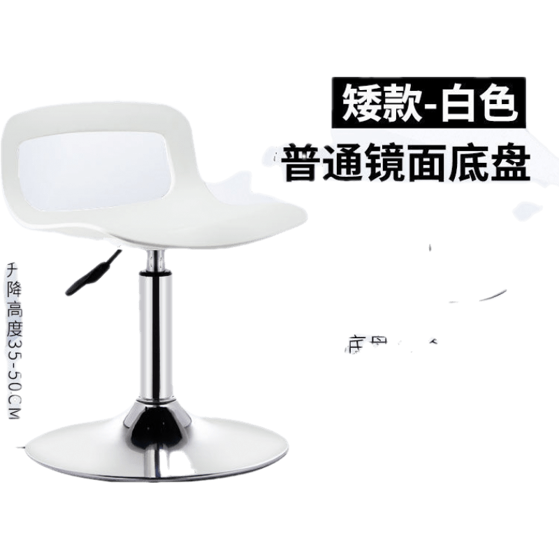 欣奢 吧台椅升降椅收银台旋转椅子靠背高脚椅子家用吧椅酒吧椅高脚椅 镜面底盘-白色-矮款 普通底盘
