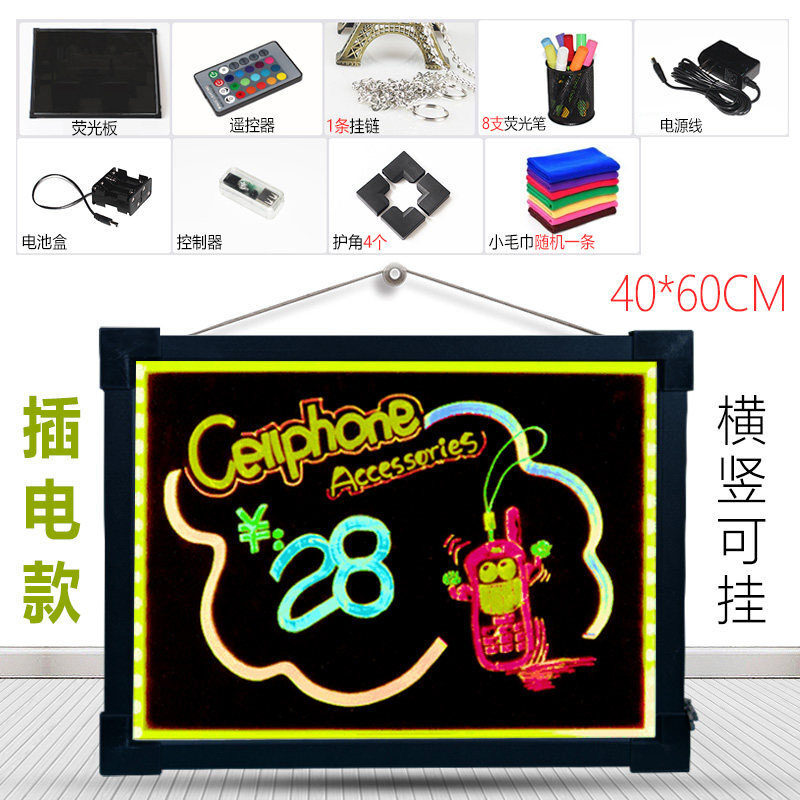 迦南歌基七彩led电子荧光板大黑板手写画版充电插电闪光发光屏银光板
