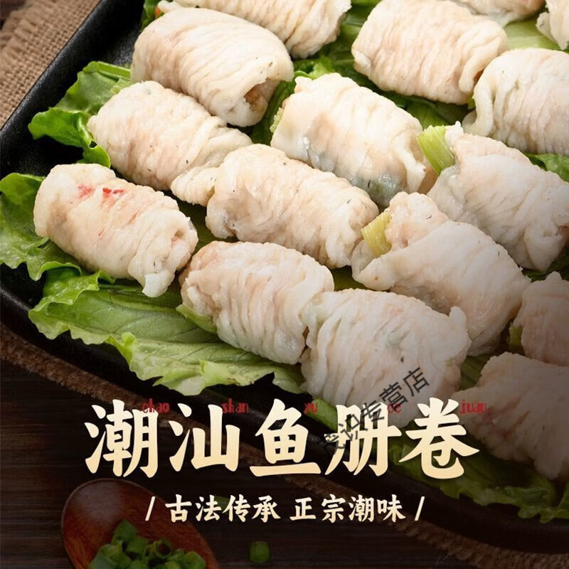 潮汕正宗手工鱼皮饺鱼册 汕头鱼丸饺子鱼册海鲜火锅食材特产 鱼册半斤