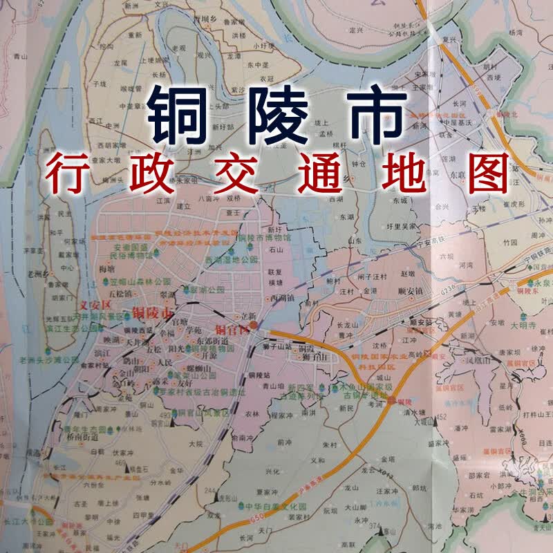2018年铜陵市旅游交通图 区域地图 城区地图