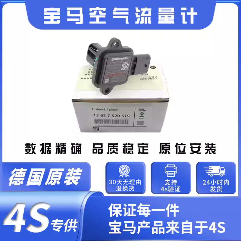 適用寶馬N55N52/730li740/335/523/535/X5X6空氣流量計質(zhì)量傳感器 空氣流量計品牌