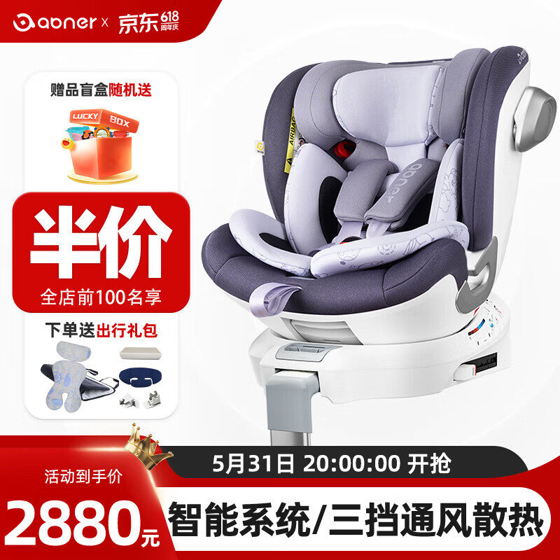 阿布纳（Abner）婴儿童安全座椅0-4-7-12岁汽车用宝宝坐椅车载360度旋转可坐可躺 周游家Pro-智能版【浅莲灰】