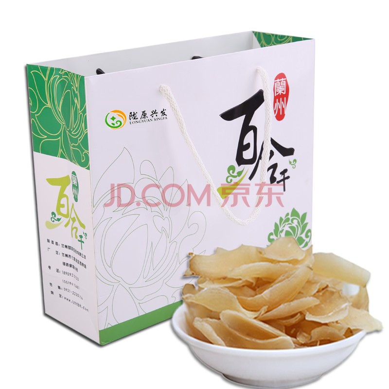 陇原兴发甘肃特产兰州鲜百合干农家无硫食用甜百合干礼盒 送礼佳品