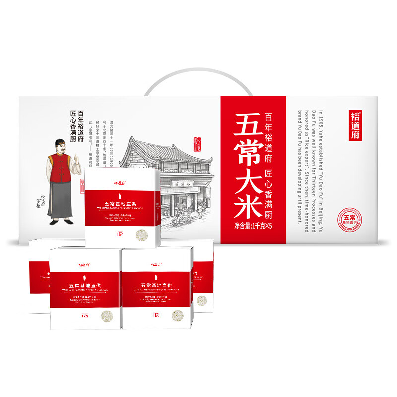 裕道府年货节大米礼盒5kg东北核心产区5公斤团购福利礼盒 五常大米（匠心白） 5kg*1盒