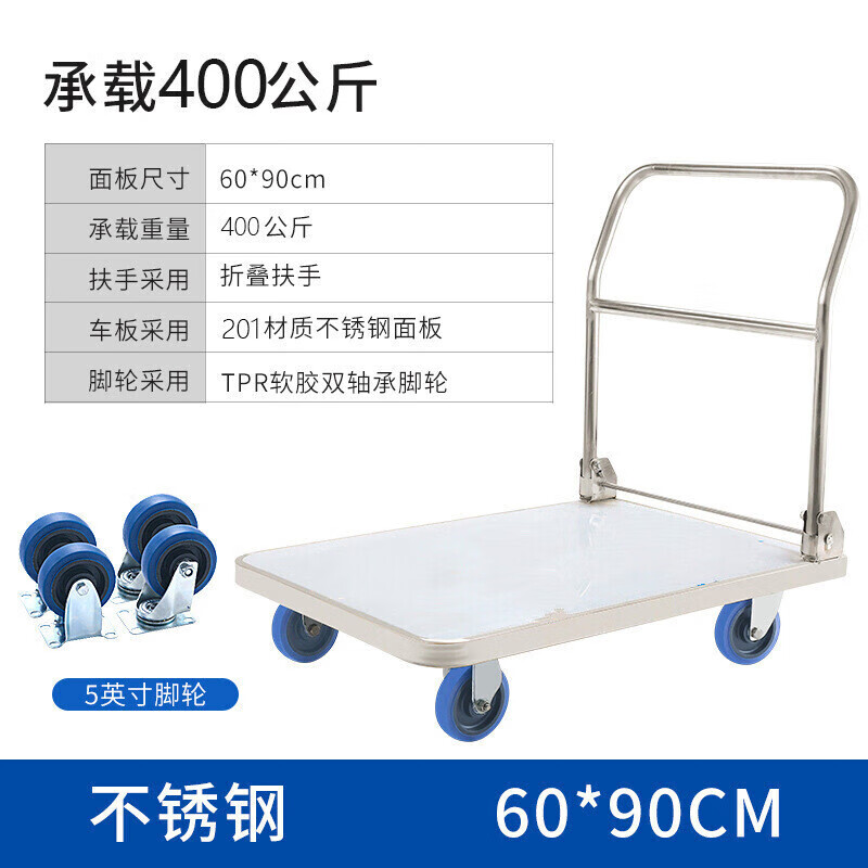 车货车折叠小推车搬运车推货车防腐蚀 201不锈钢90*60低噪音轮400kg