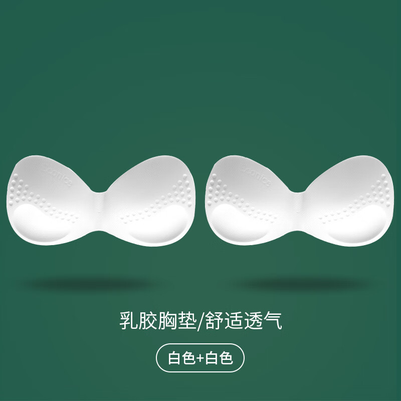 慕枫晴感胸垫插片运动内衣垫子加厚海绵内衬替换聚拢薄文胸罩 2件装