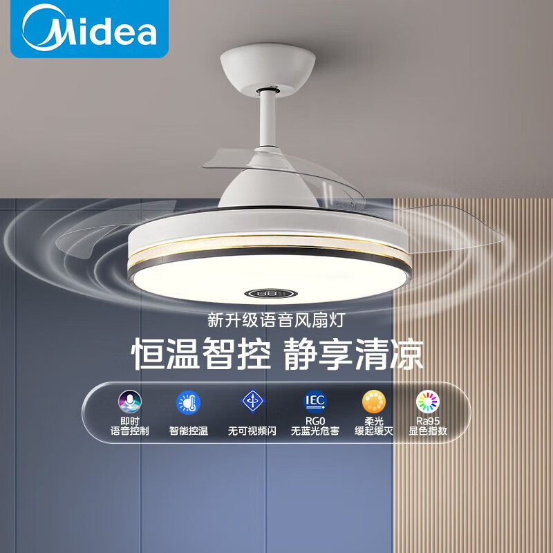 美的吊扇灯风扇灯餐厅隐形扇叶客厅吊灯餐厅卧室房间led现代简约灯