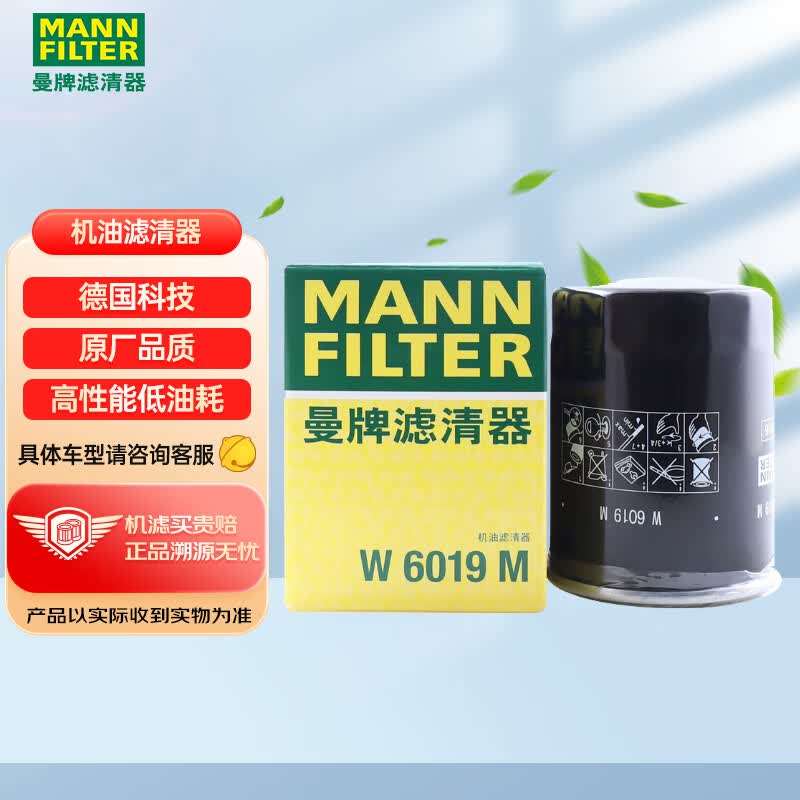 曼牌（MANNFILTER）机油滤清器机滤机油滤芯W6019M适用森林人傲虎力狮/BRZ/XV使用感如何?