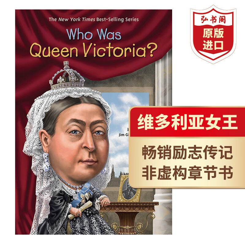 谁是维多利亚女王 who was queen victoria 英文原版 英国女王 名人