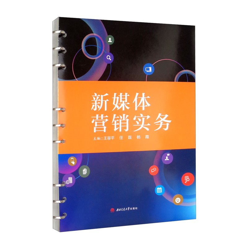 新媒体营销实务高性价比高么？