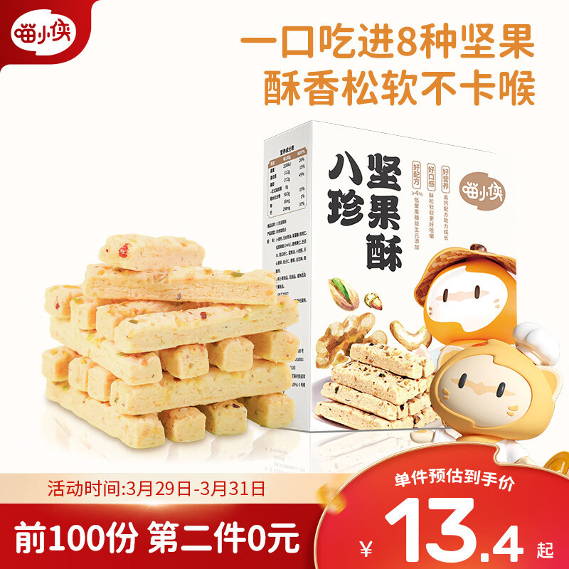 怎么看宝宝零食的价格走势曲线|宝宝零食价格走势图