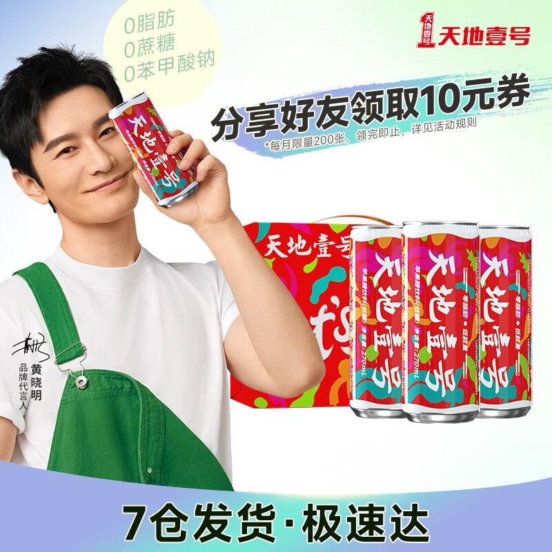 京东历史最低价商品榜 2023-06-21 - 第17张 | 最新购物优惠券 京东历史最低价商品榜 2023-06-21 - 第17张 | 最新购物优惠券