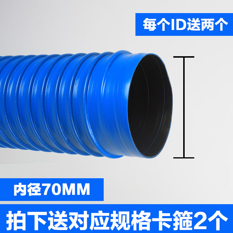 PVC蓝色橡胶软管工业吸尘管波纹管除尘管道排水管伸缩软管排风管 内径70mm*1米