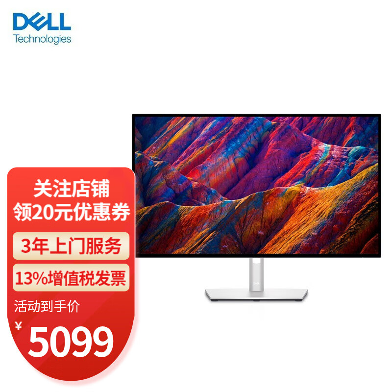 戴尔 DELL U3223QE 31.5英寸4K显示器  IPS Black 技术屏幕 护眼低蓝光 电脑显示器 USB-C