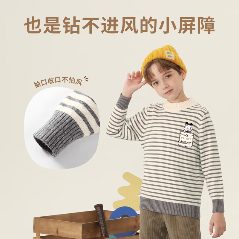 巴布豆儿童毛衣秋冬新款男孩保暖针织衫时尚条纹女童加绒舒适内搭冬装 【加绒款】米白 出袋巴布X 120
