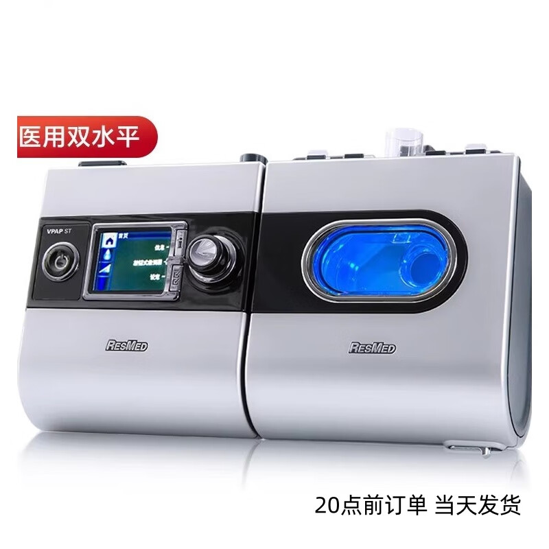 瑞思迈双水平呼吸机老人慢阻肺无创医用家用睡眠呼吸器