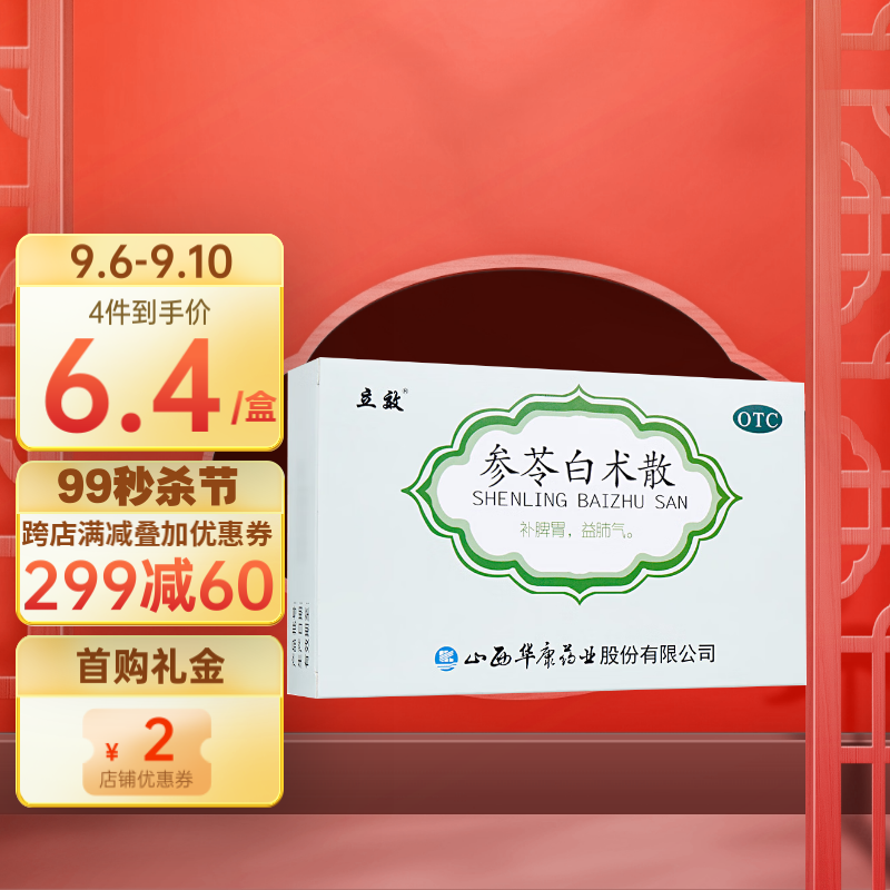 想买京东10032919466597吗?看看价格的走势,抢到最低价!