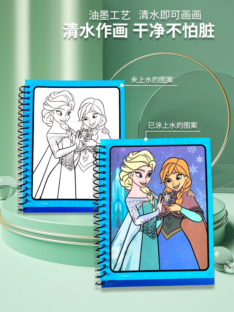 小公主索菲亚 迪士尼公主