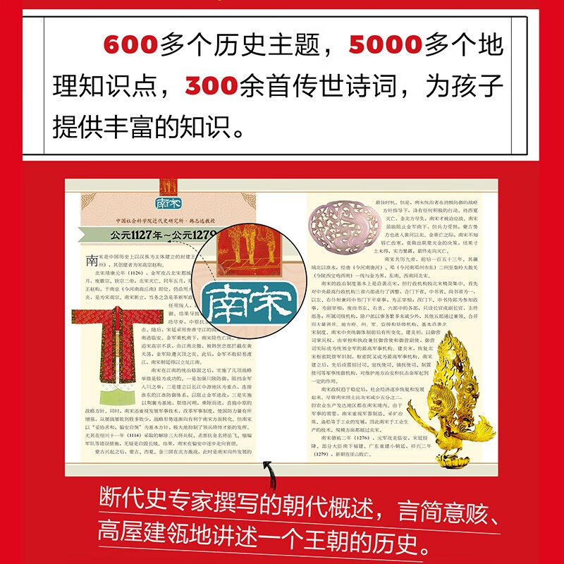 少年读中国历史地理诗词文学套装课外阅读礼盒共24册暑假阅读暑假课外书课外暑假自主阅读暑期假期读物详情图