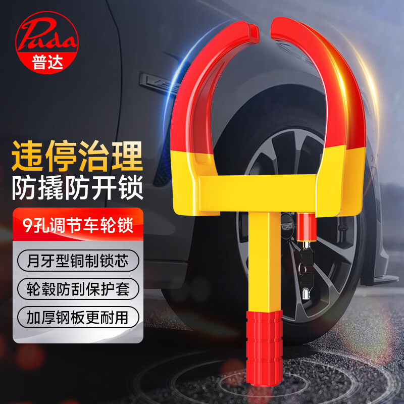 开箱解密普达pd-J9轮胎锁性价比高如何？家里使用感受