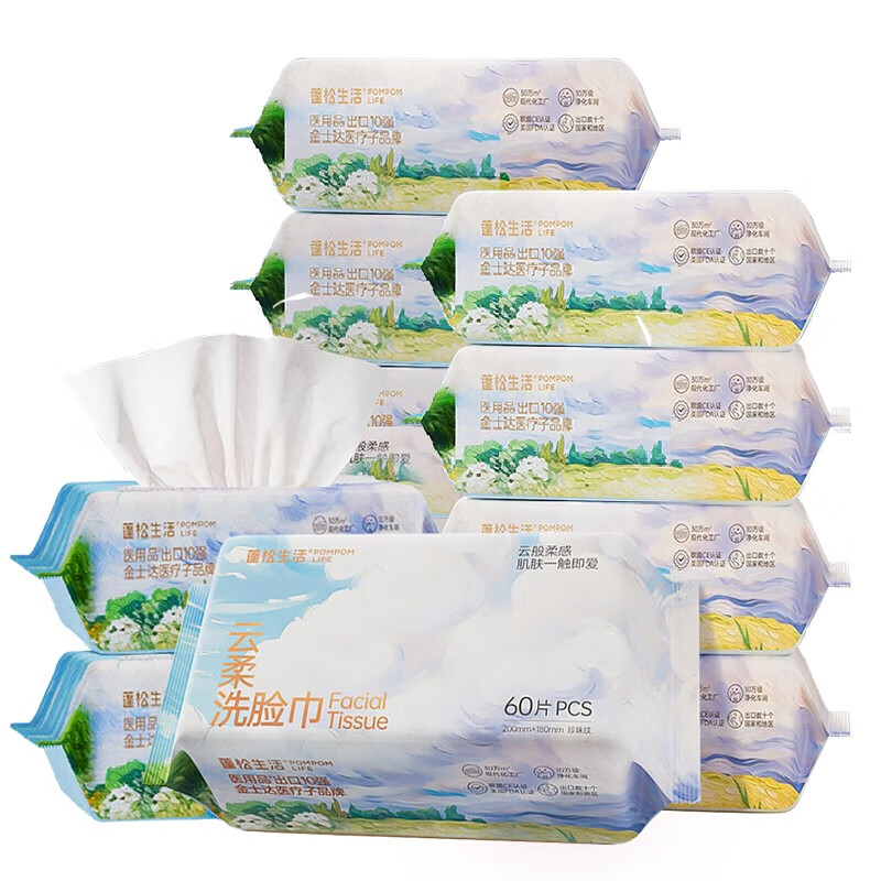 蓬松生活一次性洗脸巾绵柔巾干湿两用洗面巾卸妆柔巾洁面巾 云柔款60抽*10包