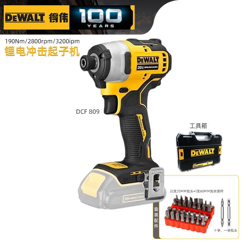 得伟（DEWALT）20V锂电DCF809NT无刷紧凑型冲击起子电动手电钻单机