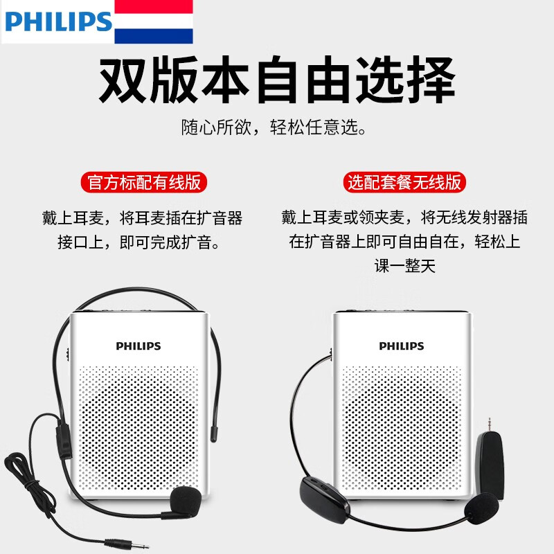 飞利浦（PHILIPS ） sbm200无线小蜜蜂扩音器教师教学专用耳麦导游讲解器迷你便携户外喇叭 高雅黑【无线有线两用】