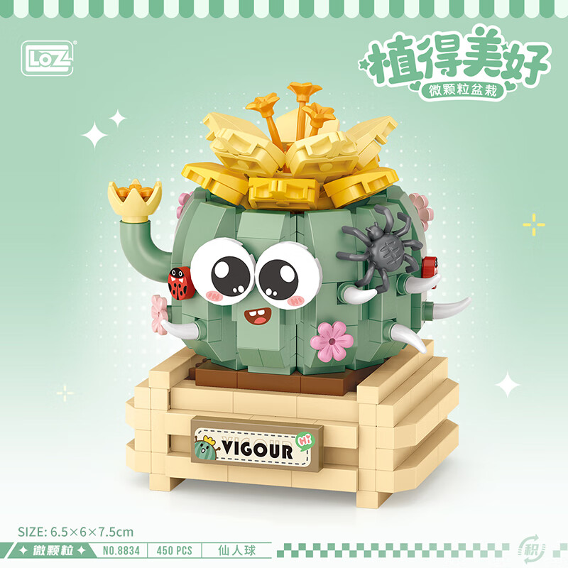 LOZ���� ��ľ����������ģ�� 8834